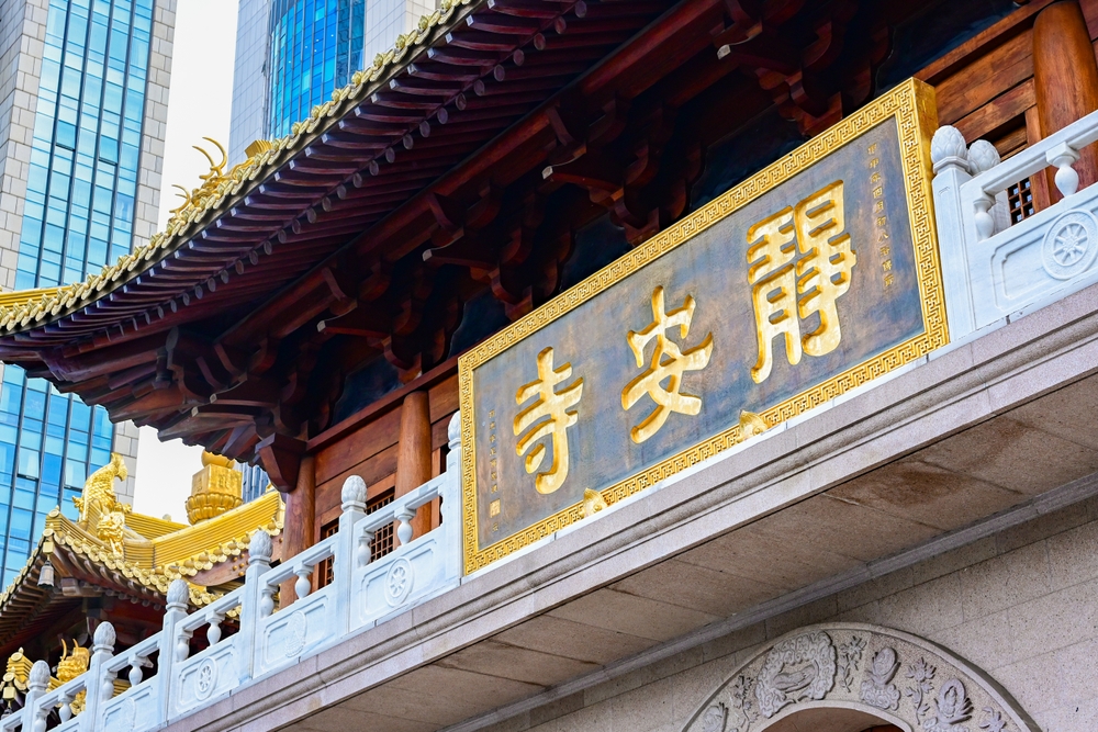 O dourado Templo Jing'an em Xangai